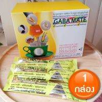 {{กาบาเมท 24 in 1 (GABA MATE) }}สูตรนี้ขายดีสุด เป็นสารสกัดจากสเต็มเซลล์ของธัญพืช 24 ชนิด ที่มีสารอาหารครบ 5 หมู่ 1 กล่อง 21ซอง **ซื้อ 3 กล่องส่งฟรี