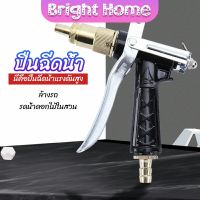 หัวฉีดน้ำแรงดันสูง ปืนฉีดน้ำล้างรถ  ฉีดรดน้ำต้นไม้  water gun