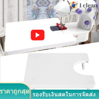 จักรเย็บผ้าพลาสติกโต๊ะแบบขยายบอร์ดครัวเรือน Extension Board DIY CRAFT อุปกรณ์เสริม