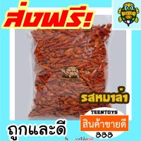 พริกทอดทอด พริกทอดกรอบ -รสบาร์บีคิว- [พร้อมทาน] เต็มเมล็ดใหญ่ เกรด AAA ผลิตใหม่ตลอด  = 500 กรัม = ไม่เหม็นหืน การันตรีความอร่อย