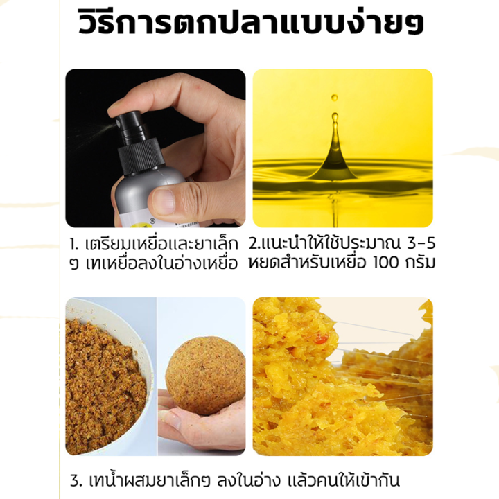 จับได้เร็ว-หัวเชื้อตกปลา-หัวเชื้อปลานิล-ใช้ได้กับเหยื่อทุกชนิด-100ml-สามารถดึงดูดปลาได้หลายชนิด-เหยื่อตกปลา-อาหารตกปลา-หัวเชื้อตกปลาสวาย-เหยื่อปลานิล-ไผ่เขียวตกปลา-สารเร่งปลากิน-ฟีโรโมนตกปลา-หัวเชื้อล