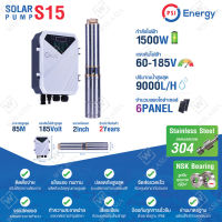 PSI SOLAR PUMP ปั๊มบาดาลหรือปั๊มซับเมอร์ส รุ่น S15