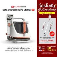 [2999บ.โค้ด20MALL815] iSUPER Sofa Carpet Rinsing Cleaner R1 เครื่องทำความสะอาดพรม ซักเบาะผ้า แรงดูดสูง ถังน้ำใหญ่ -1YTH