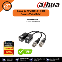 Dahua รุ่น PFM800-4K 1-CH Passive Video Balun