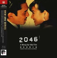 Wong Kar Wai - 2046 Original Motion Picture Soundtrack (Jetone 30th Anniversary Edition)