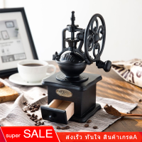 เครื่องบดกาแฟแบบมือหมุน รุ่น MD-06 ที่บดกาแฟแบบใช้มือ ทรงวินเทจ Coffee Grinder (กล่องไม้คลาสสิค)