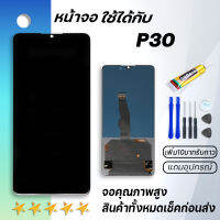 Grand Phone หน้าจอ หัวเว่ย P30 หน้าจอ LCD พร้อมทัชสกรีน หัวเว่ย P30 Screen Display Touch Panel For หัวเว่ย P30 แถมไขควง สามารถเลือกซื้อพร้อมกาว