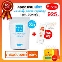 Ime Collagen ไอเม่ คอลลาเจนกระดูก บำรุงกระดูก แบบชง คลอลาเจนสำหรับผู้สูงอายุ รับประกันของแท้ ทานง่าย ดีเกินคุ้ม