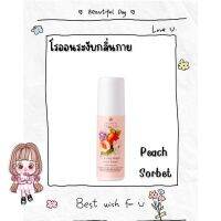 โรลออนระงับกลิ่นใต้วงแขนFresh &amp; Juicy Delight Peach Sorbet Scent Roller ช่วยระงับกลิ่นกายได้อย่างมั่นใจ ผสานคุณค่าวิตามินจากผลไม้ ช่วยถนอนผิวให้เนียน