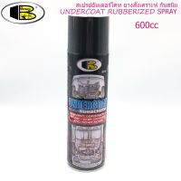 ( โปรสุดคุ้ม... ) BOSNY undercoat rubberized 600cc สเปรย์ อันเดอร์โคท ยางสังเคราะห์ กันสนิม 600ซีซี รุ่น B104 (สีดำ) สุดคุ้ม จาร บี ทน ความ ร้อน จาร บี เหลว จาร บี หลอด จาร บี เพลา ขับ