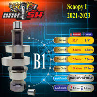 แคมแต่ง Scoopy I สกู๊ปปี้ไอ ปี21-23 งานCNC การันตีความแรง ต้นจัด ปลายไหล บิดติดมือ เสียงเงียบ