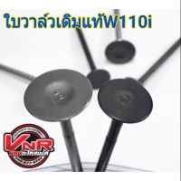 ( Pro+++ ) สุดคุ้ม ใบวาล์วเดิมแท้W110i/Dream (คู่ละ) ราคาคุ้มค่า วาล์ว ควบคุม ทิศทาง วาล์ว ไฮ ด รอ ลิ ก วาล์ว ทาง เดียว วาล์ว กัน กลับ pvc