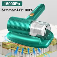 (Sale+) COD 15000PA เครื่องดูดไรฝุ่น เครื่องดูดฝุ่นไร้สาย เครื่องดูดฝุ่น เครื่องดูดฝุ่นที่นอน อัตราการกำจัดไร 100% สินค้าดี เครื่องดูดฝุ่น เครื่องดูดฝุ่นไร้สาย เครื่องดูดฝุ่นในรถ อะไหล่เครื่องดูดฝุ่น