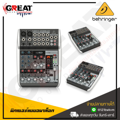 BEHRINGER XENYX-QX1002USB มิกเซอร์แบบอนาล็อกขนาด 10 Input พร้อม USB/Audio Interface มีเสียงรบกวนต่ำ พร้อมให้ Headroom สูง (รับประกันบริษัทบูเช่ 1 ปีเต็ม)