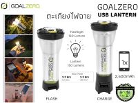 GOALZERO USB LANTERN#ตะเกียงไฟฉาย