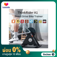 [ผ่อน 0%]เทรนเนอร์ Thinkrider Power trainer รุ่น A1 แถมสเตอร์ 11-28 11สปีด ฟรี!!