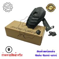 กันดีด  สำหรับ MT15/MSLAZ/R15 NEW/CBR150ของSHARK POWER(0043)