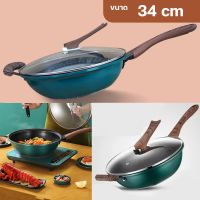 telecorsa กระทะเคลือบ กระทะมีด้ามจับ กระทะมีฝาปิด ขนาด 34 cm รุ่น Maifan-Stone-Non-Stick-pan-34cm