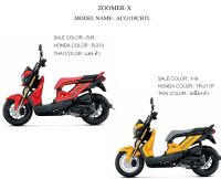 แท้100% ชุดสี Zoomer x ปี 2016-2022 เบิกศูนย์ HONDA เฟรมรถ ซูมเมอร์ เปลือกรถ เฟรมรถzoomer เฟรมzoomer กาบซูมเมอร์ อะไหล่แท้เบิกศูนย์ (H004)