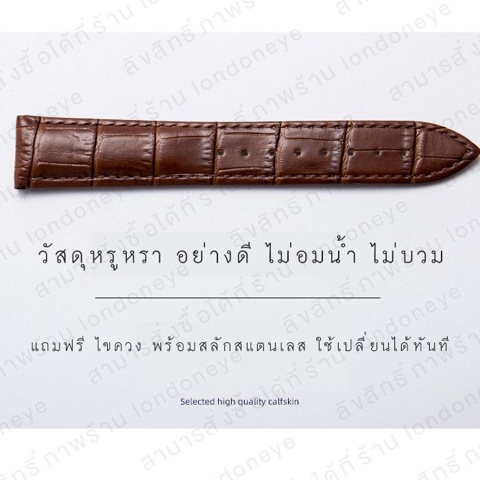 สายนาฬิกาหนัง-ส่งไว-นาฬิกาข้อมือ-นาฬิกาสายหนัง-luxury-สายนาฬิกา-สายนาฬิกาหนัง-20mm-22mm-24mm-ไขควง-เหล็กสลัก-sาคาต่อชิ้น-เฉพาะตัวที่ระบุว่าจัดเซทถึงขายเป็นชุด