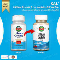 KAL , Lithium Orotate, 5 mg, contains 60 VegCap. (No.299)