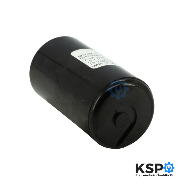 คาปาซิเตอร์-แคปรัน-แคปสตาร์ท-bmi-120uf-108-130uf-250vac-สำหรับ-คอมเพรสเซอร์-ตู้เย็น-ตู้แช่-ปั้มน้ำ-ปั๊มน้ำบาดาล-ปั๊มซัมเมอร์สซัมเมิส-start-capacitor