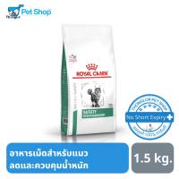 ส่งฟรีทุกชิ้นทั่วไทย  Royal Canin VD CAT SATIETY อาหารเม็ด สำหรับแมว สูตรต้องการลดน้ำหนัก 1.5 kg