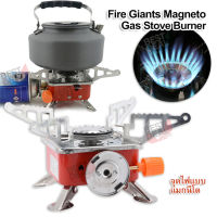 Fire Giants Stainless Steel Foldable Switching Magneto Stove Burner รุ่น K202 เตากระป๋องก๊าซ เตาก๊าซปิคนิก เตาก๊าซกระป๋อง เตาก๊าซพกพา เตาปิ้งย่างกระป๋อง เตาปิ้งย่าง