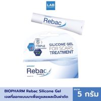 BIOPHARM Rebac Silicone Gel 5 g. ไบโอฟาร์ม รีแบค (Rebac) ซิลิโคนเจล เจลลดรอยแผลเป็น ขนาด 5 กรัม