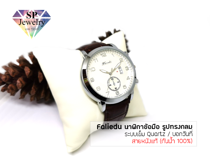 spjewelry-นาฬิกาข้อมือ-faliedu-สายหนังแท้-ตัวเรือนทรงกลม-ระบบเข็มquartz-บอกวันที่-กันน้ำ-100