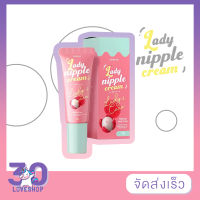 CORIKO Sweet Balm | Coriko Lady Nipple Cream ลิปลิ้นจี่ โคริโกะ LOVESHOP 30