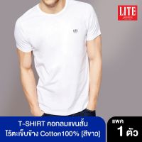 ARROW LITE T-SHIRT คอกลมแขนสั้นสีขาว