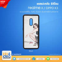 [ IDO4IDEA ] เคสแปะหลัง เปล่าสำหรับพิมพ์ภาพ รุ่น Realme X ซิลิโคน ดำ (พร้อมแผ่นพิมพ์ภาพ)