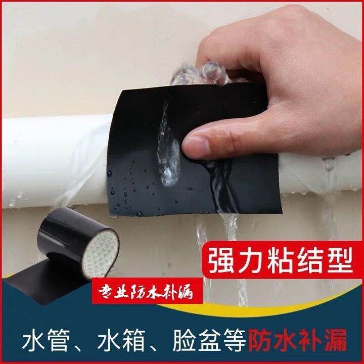 Tik Tok strong waterproof tape, high viscosity, leakstopping, leakage