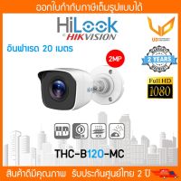 HiLook กล้องวงจรปิด 1080P THC-B120-MC  4 ระบบ HDTVI, HDCVI, AHD, ANALOG