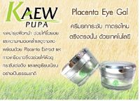 Placenta  Eye Gal  ครีม บำรุงผิวหน้า รอบดวงตา หน้าใสริ้วรอยและความหมองคล้ำดูจางช่วยให้ผิวตึงกระชับแลดูเรียบเนียนอย่างเป็นธรรม