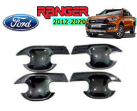 เบ้าประตู/เบ้ารองมือเปิด/เบ้ากันรอย Ford Ranger 2012 2013 2014 2015 2016 2017 2018 2019 2020 4ประตู สีดำเงา