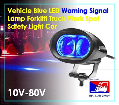 Blue led warning signal lamp forklift truck work spot safety light car ไฟส่องท้ายรถโฟร์คลิฟท์ แท้ 100% โดย ไทยเหรียญฟอคลิฟท์ จัดส่งฟรี มีบริการติดตั้งโดยช่างผู้ชำนาญ