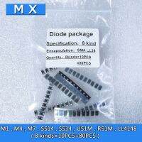 8 tipos x 10 Uds 80 Uds./lote SMD paquetes de diodos Kit/M1 (1N4001) / M4 (1N4004) / M7 (1N4007)/ SS14 US1M RS1M SS34 LL4148