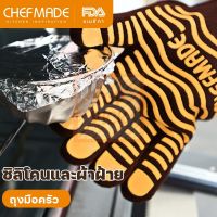 CHEFMADE ถุงมือ ทนอุณหภูมิสูงซิลิโคนลื่นการลวกถุงมือหนาครัวเบเกอรี่ 1ชิ้น WK9445 New!