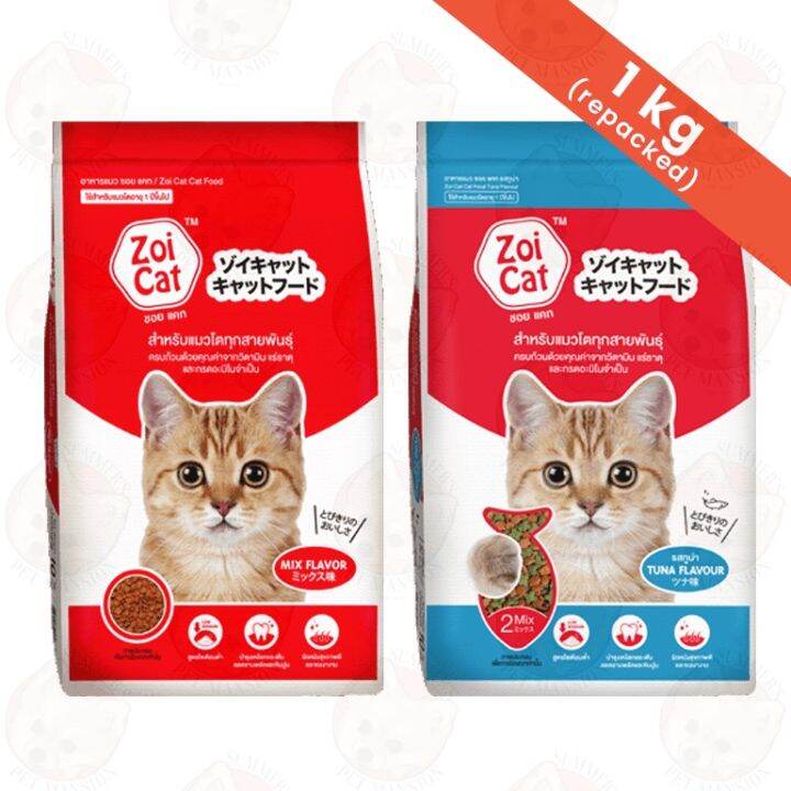 Zoi Cat Dry Adult Cat Food (1kg) Lazada PH