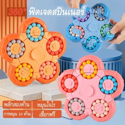 HOME ⭐ฟิดเจดสปินเนอร์ Fidget Spinner ของเล่นเด็ก ของเล่นเพื่อการศึกษา ฝึกพัฒนาการสมอง ลูกบาศก์รูบิค unpressure ปริศนาของเล่น