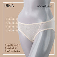 RIKA  **โปร ซื้อ 4 ตัว ราคาพิเศษ 299.- เลือกแบบได้ ** กางเกงใน Sexy รูปแบบ บิกินนี่ ผ้าตาข่ายยืด ซีทรู GX2155 ( M - L ) ดีไซน์สวยเซ็กซี่