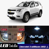 Chevrolet TrailBlazer (MK2) หลอดไฟ​ LED​ ตกแต่ง​ภายใน​ มีให้เลือกหลายสี  {จัดส่งด่วน} สว่าง ; ติดตั้งง่าย ; รับประกัน 1 ปี ; ไฟเพดาน ไฟส่องแผนที่ ไฟประตู กระโปรงหลังรถยนต์ เก๊ะช่องเก็บของหน้ารถ ไฟป้ายทะเบียน - MixITMax