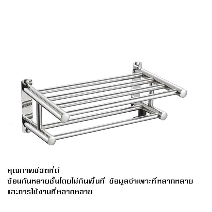 ราวแขวนผ้า-ราวแขวนผ้าสแตนเลสติดผนัง-ราวแขวนผ้า-ราวตากผ้าสแตนเลส-clothes-rack-ทนทาน-ไม่เป็นสนิม-ดูดี-มีแบบให้เลือก-ราวเดี่ยว-ราวคู่-สองชั้น