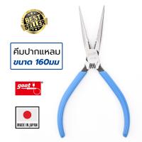 Goot YP-4 คีมปากแหลม ขนาด 160มม Needle Nose Pliers (Made in Japan)