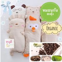 SW หมอนกันสะดุ้ง หมอนบัควีท ออแกนิคส์ buckwheat pillow หมอนกันสดุ้ง 1 เดือน หมอนกันสะดุ้งbuck Baby Sleeping Pillow หมอนหนุนเด็ก หมอนเด็กทารก หมอนเด็กเล็ก หมอนเด็กนอน 6 เดือน หมอนเด็ก หมอนหนุนศรีษะเด็ก หมอนเด็กแรกเกิด ของใช้เด็กแรกเกิด เตรียมคลอด