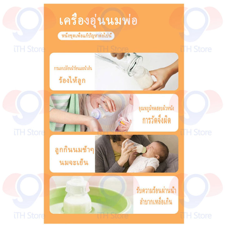 ith-store-เครื่องอุ่นนม-baby-bottle-warmer-ที่อุ่นนมแม่-เครื่องอุ่นขวดนม-มีการรับประกัน-แหล่งจ่ายไฟ-usb-ไม่จำเป็นต้องเติมน้ำ-อุ่นขวดนมเด็ก