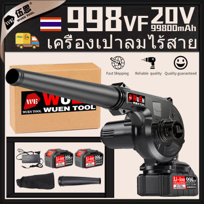 【จัดส่งตลอด 24 ชั่วโมง】20V เครื่องเป่าลมไร้สาย ประเภทชาร์จ เครื่องกำจัดฝุ่น เครื่องเป่าผมไฟฟ้า พลังงานสูง 998VF 2 แบตเตอรี่ ทำความสะอาดบ้า