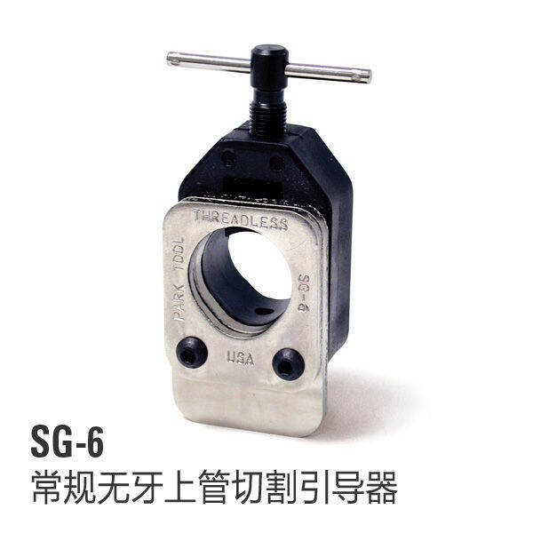 parktool hacksaw front fork upper tube cutting guide carbon fiber saw blade SG7.2 SG6 SG8